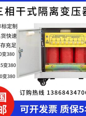 三相升压变压器隧道电压增压器320v340v350v升380v变400v420v450v