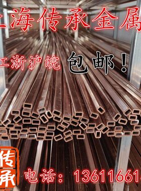 4X8X1mm紫铜方管 T2方管 紫铜矩形管紫铜方管 紫铜管中频 高频用