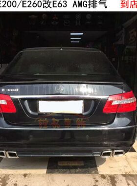 ABG E200 E260 E300改装排气管 E63AMG款4出方口尾喉跑车声浪