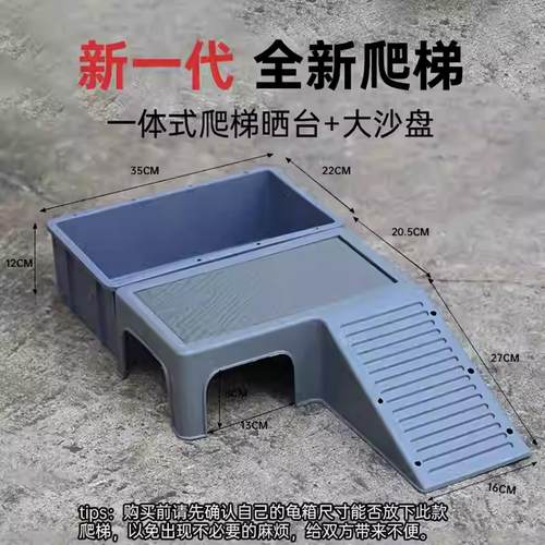 乌龟箱晒台爬台晒龟台晒背背台爬坡水陆缸饲养龟箱爬梯大沙盘挂盘