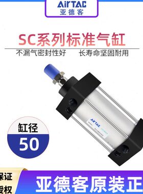 亚德客活塞拉杆大推力气缸SC50X75x150X50X25X175X200X250-S