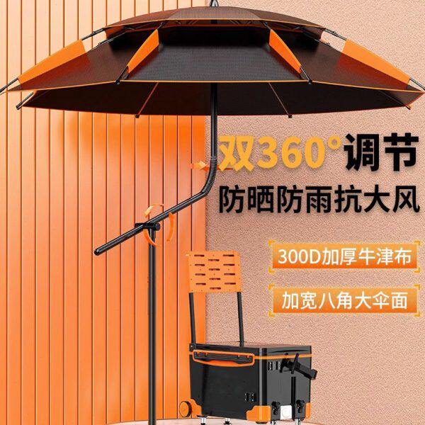 钓鱼伞万向大钓伞2024新款防暴雨伞钓鱼专用拐杖伞户外手杖遮阳伞