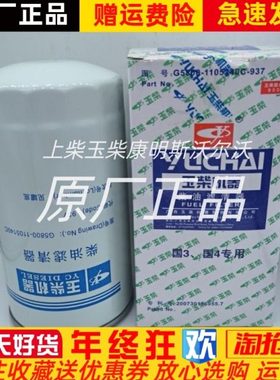 G5800-1105240C原装CX1017柴油预滤器燃油油水分离器原厂滤芯