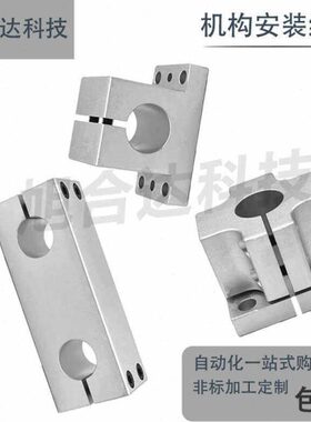 机构安装组件 ZCD01底座 ZCD11锁块 ZCD16加强块导向轴支座固定座