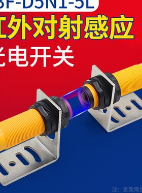 沪工光电开关E3F-5DN1-5L/N2/N3/P1/P2/P3/Y1/Y2传感器红外对射式