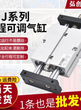 气动双轴双杆TNJ行程可调气缸10-16-20-25-32/30-40-50-75-100-S