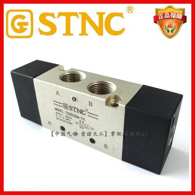 STNC索诺天工TG2532A-10气动气控阀4A320-10二位五通双气控换向阀