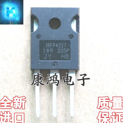 全新原装 IRFP4227 IRFP4227PBF TO-247 MOS场效应管 130A/200V