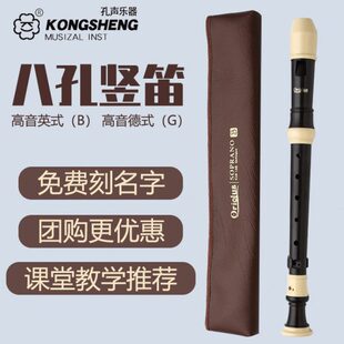 孔声高音德式八孔竖笛初学入门8孔中音英式F调小学生儿童笛子乐器