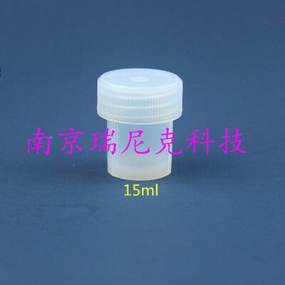 消解地矿/土壤样品专用透明PFA溶样罐-消解管15ml--匹配电热板