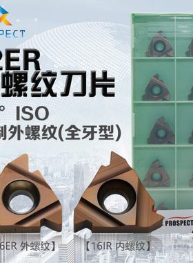 普斯特 60°ISO公制外螺纹(全牙型) 22ER 3.5ISO/4.0ISO P7320