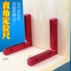 90度直角定位尺90°辅助家具斜孔安装 定位L型木工拐角直角固定器