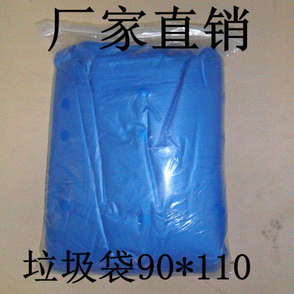 蓝色垃圾袋 平口塑料袋  大号垃圾袋 90*110cm  加厚 50只/35元