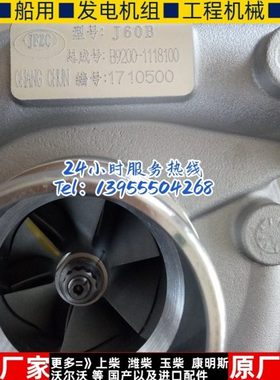装载机铲车拖拉机云内490/495发动机涡轮增压器B9200/J50/J60/J65