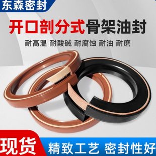 开口油封氟胶80/85/90/95*105/110/115/120/125/130*12/13/15/18