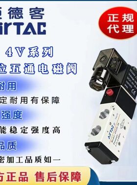 亚德客电磁阀4V130C/230C/330C/430C-M5/06/08/10/15三位五通气阀