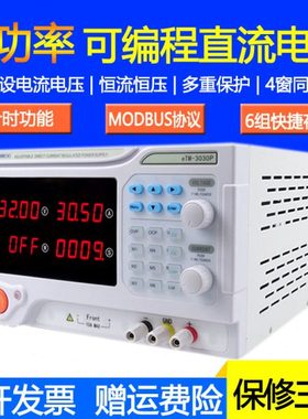 同门eTM-6060P程控可编程大功率可调直流稳压电源0-60V60A/3600W
