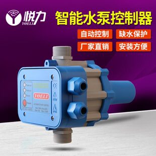 水泵增压泵家用智能控制器水流电子压力开关可调缺水保护全自动