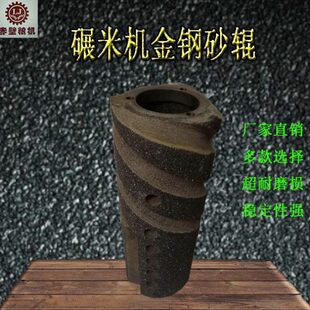 加白米机碾米机砂辊家用砂轮15型打米机配件18型25型碾米机沙棍