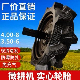 微耕机配件大全实心轮胎4.00-8轴农用开沟旋耕机农机钢圈轮胎总成
