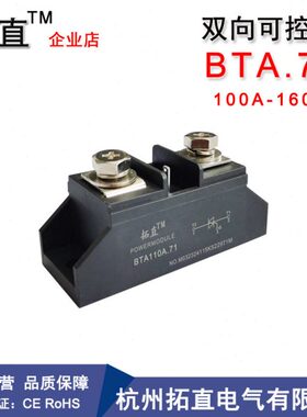 大电流双向可控硅BTA125A.71 110A150A160A BTA100A 1000V1600V