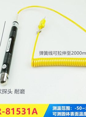 模具表面温度热电偶NR-81531A表面探头NR-81531B K型温度表探头