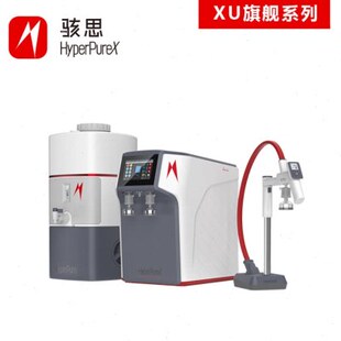 骇思XU-20/40/60纯水机实验室超纯水机