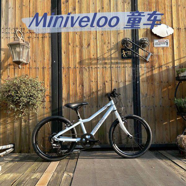 小鱼单车minivelo儿童少年自行车超轻20寸 变速脚踏车8速 铝合金