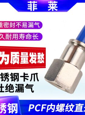 304不锈钢内丝接头PCF内螺纹直通PCF6-01/04 8-01/02/04 12-03/04