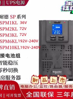 APCUPS不间断电源SPM3KL2KVA10KW6kw在线式外接电池组配套电池柜