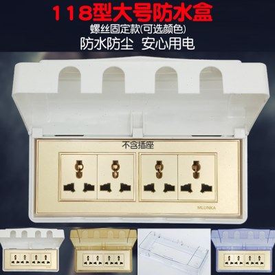 118型大号4位防水盒开关插座面板盖板四连防溅水罩电源插头保护盖,电子/电工,防溅盒,淘宝优惠券,粉丝福利购,淘宝优惠卷