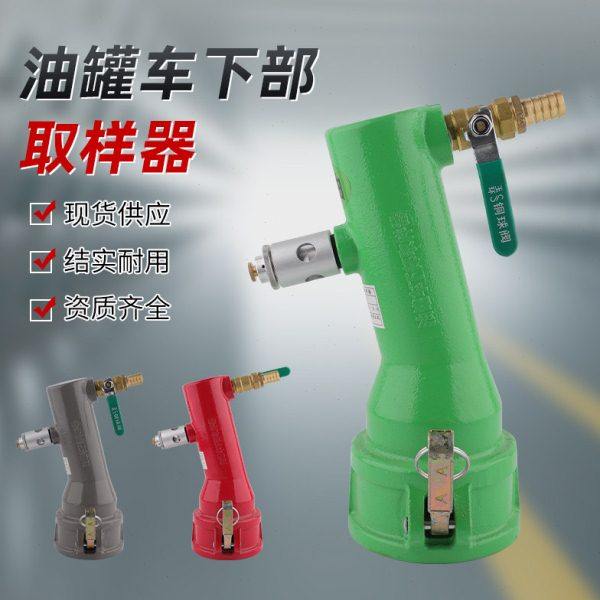 油罐车下部取样器通用便携式快速底部采样器铝合金取样桶DN65DN80,五金/工具,克重仪/克重取样器,淘宝优惠券,粉丝福利购,淘宝优惠卷
