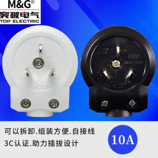 突破aigo插头220V国标10A可拆卸三角插三项三扁电线插头TZ-N1
