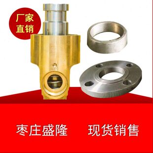 单向流通式水铜旋转接头hdf半分环法兰连接HDF15/20/25/32/40/50