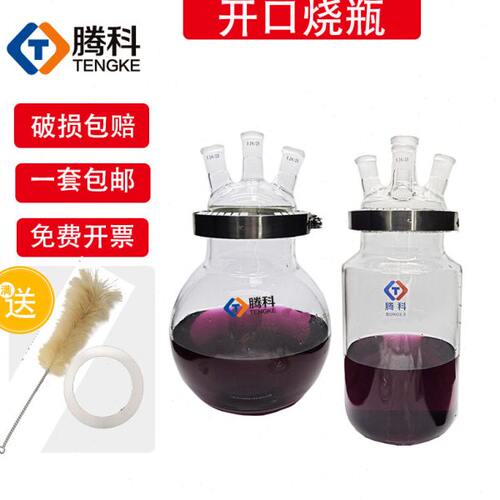 开口反应器三口反应釜烧瓶玻璃平底圆底球形筒形5010002000ml3000
