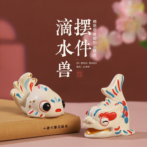 滴水兽滴仔树脂桌面摆件泉州文创