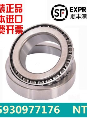 进口NTN轴承ET 4T-33005 33006 33007 33008 33009 33010X U