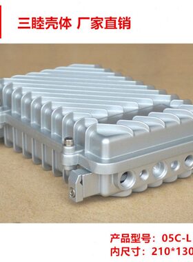 05C-L:210x130x60 无线AP网桥防水盒 室外压铸铝放大器外壳