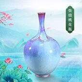大宋官窑 柴烧桃花瓶 钧瓷摆件花瓶