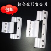 50型断桥铝合金门窗合页 铝合金窗户暗合页 平开外开窗户合页铰链