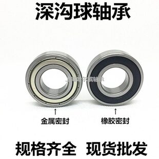 轴承 6403 6404 6405 6406 6407 6408 6409 6410 6411 6412-2RS