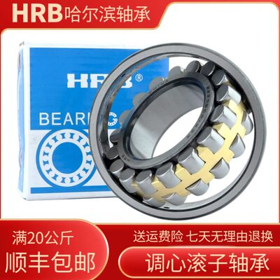 HRB哈尔滨调心滚子轴承 22313 22314 22315 22316 22317 CA K W33