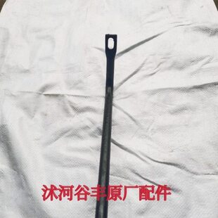 沭河谷丰大启谷丰玉米收割机收获机原厂配件剥皮辊档杆