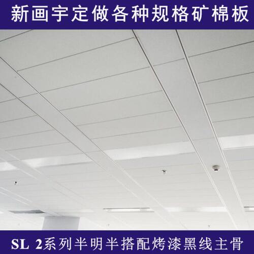 阿姆斯壮300*1200矿棉板吊顶 隐框条形暗架 SL2系列烤漆龙骨吸音