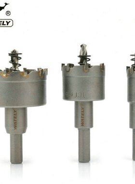 Wately威特力合金开孔器金属开孔钻不锈钢扩孔钻铁板开孔器合金钻