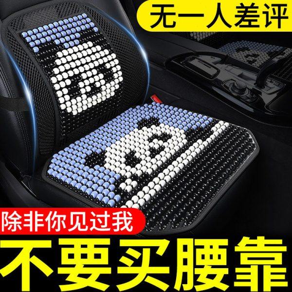 汽车木珠腰靠护腰靠垫座椅腰托枕坐垫一体夏季女司机久坐护腰神器,汽车用品/电子/清洗/改装,腰靠,淘宝优惠券,粉丝福利购,淘宝优惠卷