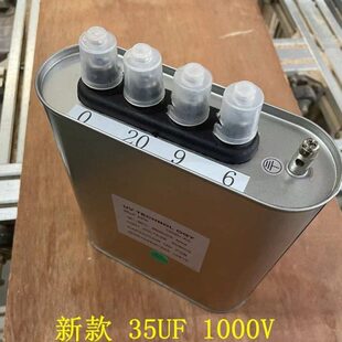 35UF 1000V UV固化机专用电容变压器配套电容油浸电容专业电容器