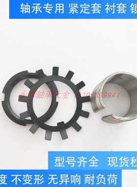 轴承紧定套衬套锁套H2322 H2324 H2326 H2328 H2330 H2332 H2336