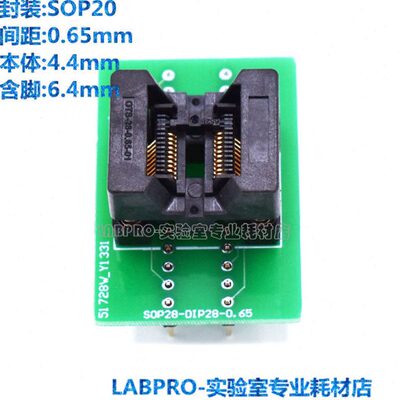 TSSOP20烧录座TSSOP20-0.65-4.4x6.5老化测试座芯片插座转DIP镀金