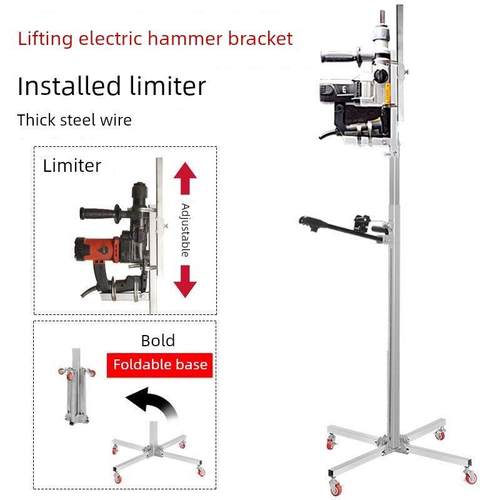 电锤可调架伸缩加厚支架吊顶钻杆冲击钻具